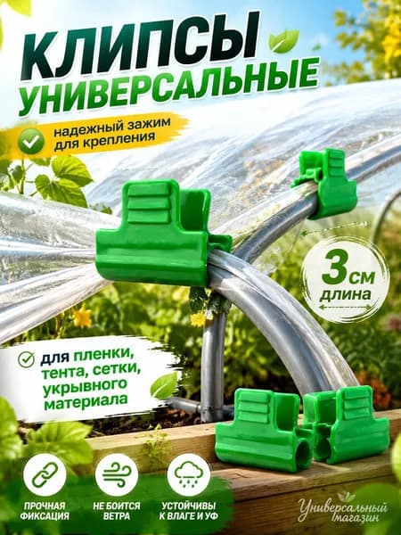 Комплект креплений, ABS пластик, 50 шт