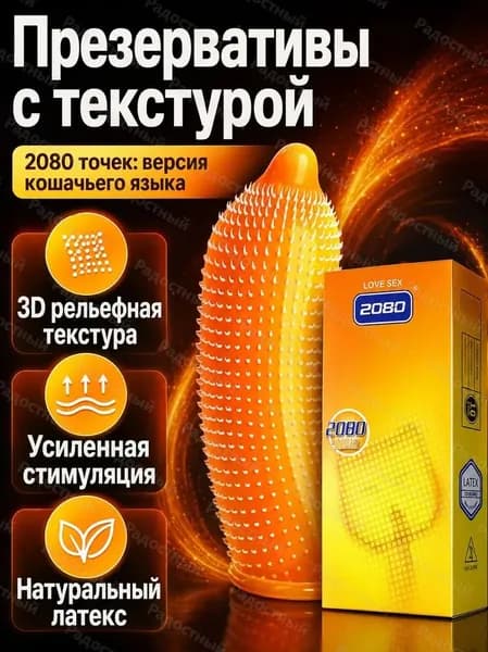 Набор презервативов из 10 шт.: с 2080 микровыступами в стиле кошачий язык , мягко текстурированные для тактильной стимуляции