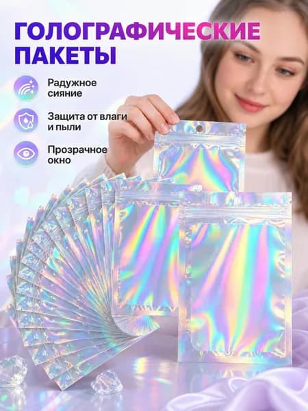 Упаковочный пакет 12 см х 9 см