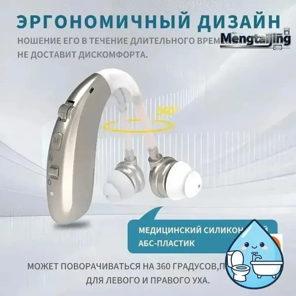 Слуховой аппарат для пожилых людей с зарядными устройствами усилитель звука