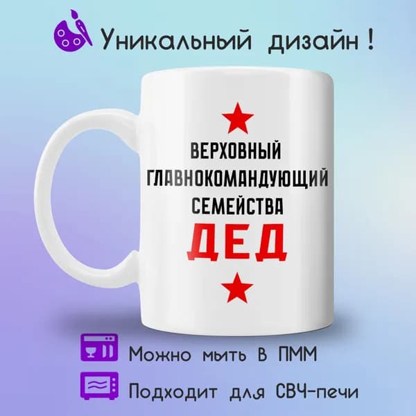 Jolly Prints Кружка "с прикольной надписью для дедушки", 330 мл, 1 шт