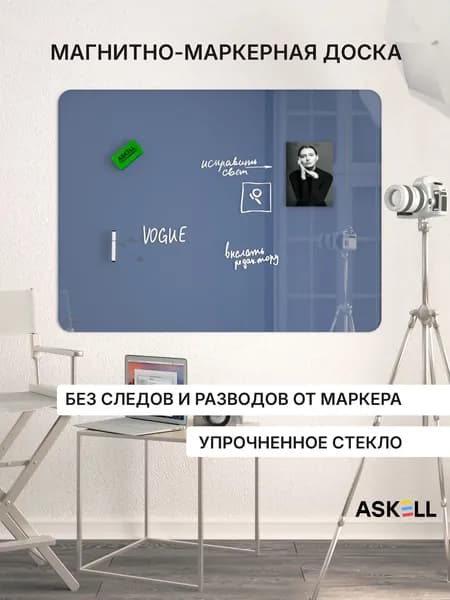 Доска магнитно-маркерная Askell Premium 120х90, голубино-синяя