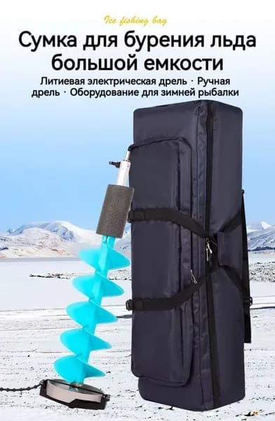 Чехол для ледобура