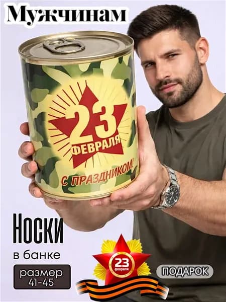 Носки мужские мужские, 1 пара