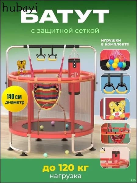 Батут каркасный140 см