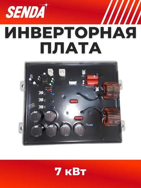Инверторная плата CD 9000io 7 KW