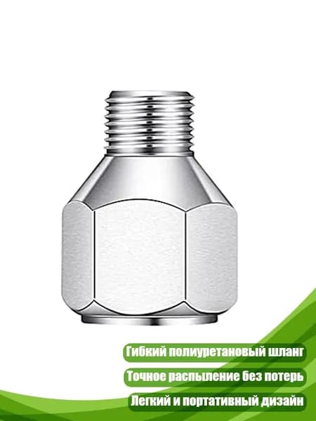 Функциональный шланг для аэрографа, 1