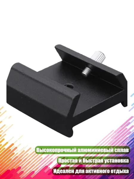 Кронштейн для искателя с дугообразным креплением