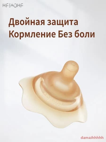 Накладка для кормления 1 шт