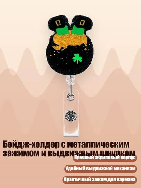 Бейдж-холдер с металлическим зажимом и выдвижным шнурком, - Черный