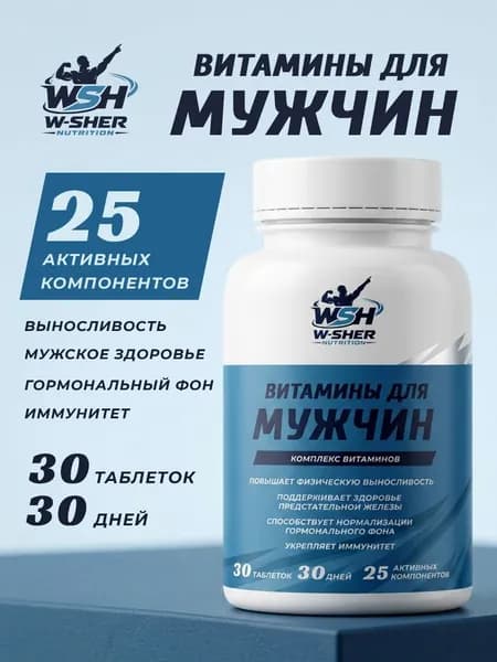Витамины для мужчин W-SHER Nutrition ("Men's vitamins") 30 таблеток