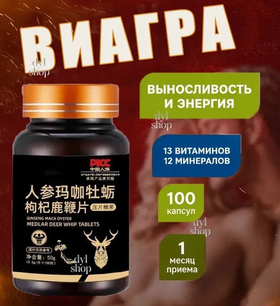 Экстракт корня женьшеня - настойка/Терапевтические препараты Используется для укрепления организма и повышения выносливости