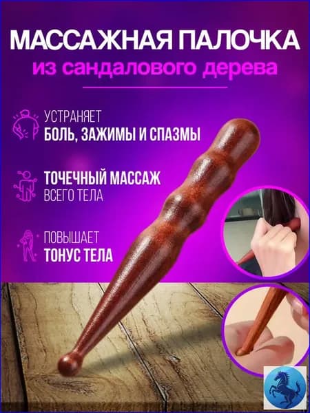 Премиальная деревянная палочка из Таиланда, используемая для триггерного воздействия на точки, массажа ног, рук и корпуса