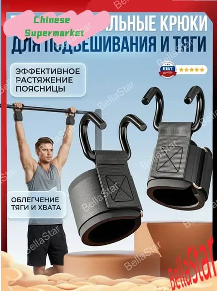 Турник, максимальный вес пользователя: 180 кг