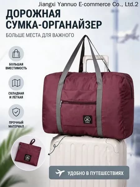 Сумка спортивная