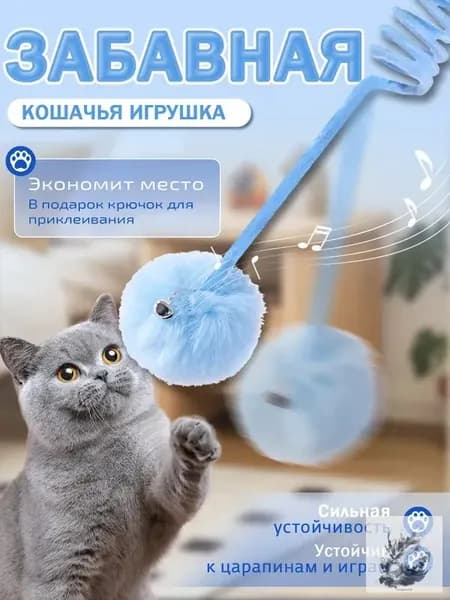 Игрушка для домашних кошек self-hi cat плюшевый пружинный мяч funny cat stick можно повесить и растянуть забавная игрушка для кошек 1 шт.