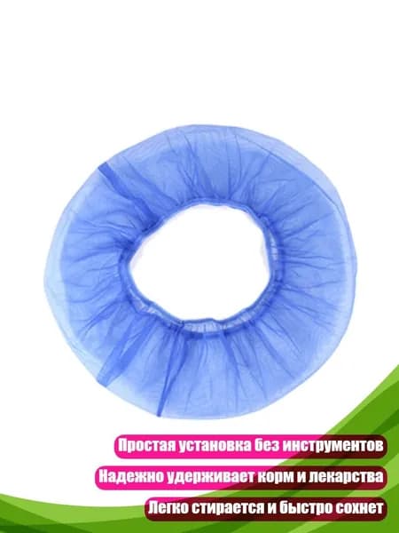 Сетчатый чехол-ловушка для корма для птичьей клетки, Синий - Обычный М