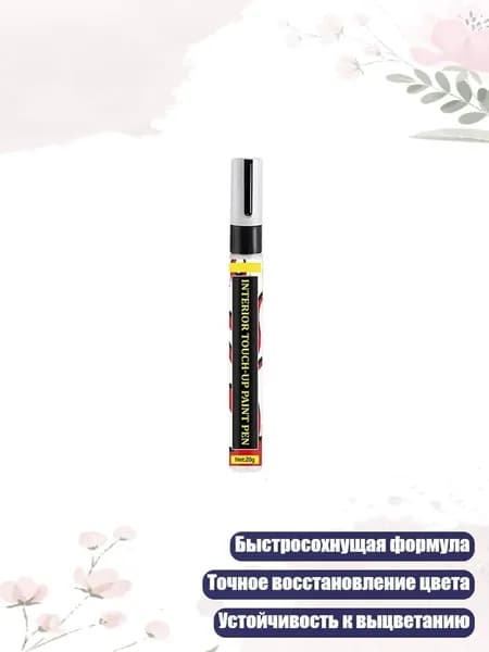 Автомобильная ручка для ремонта кнопок рулевого колеса, краска для пластиковых царапин, формула ABS, быстросохнущий набор для восстановления салона