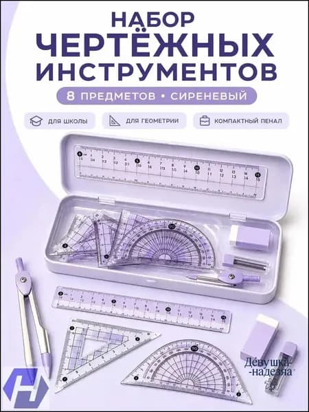 Премиумкомплект из 8 предметов для школы, качественные канцтовары