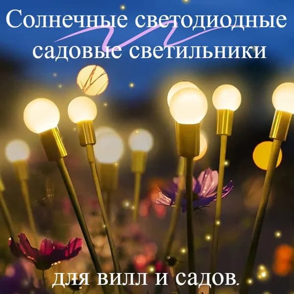 Фигурка садовая