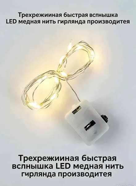 Светодиодная лента, Зеркальный