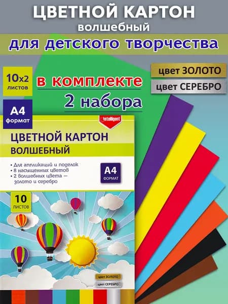 Intelligent Картон A4