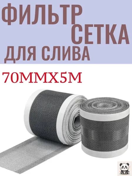 Пленка самоклеящаяся, длина: 500 см, ширина: 7 см