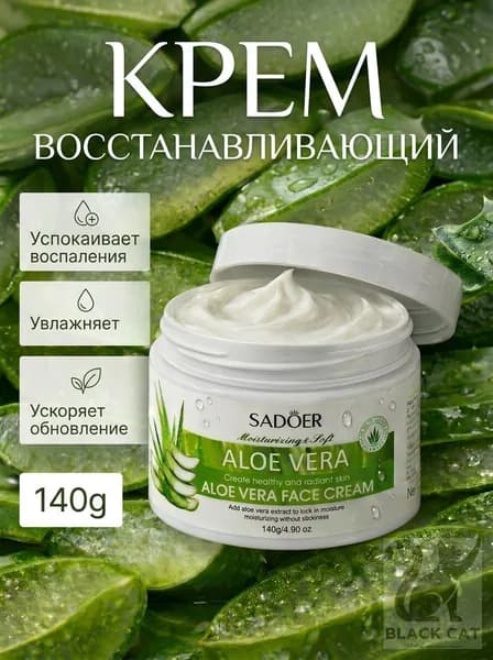 SADOER Крем для лица увлажняющий с гиалуроновой кислотой и центеллой, 150 мл