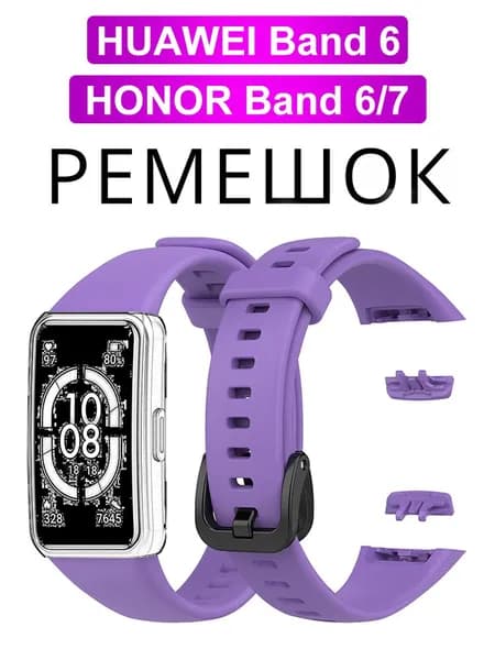 Силиконовый ремешок для Honor Band 6 и Huawei Band 6 / Спортивный ремешок для Хонор Бэнд 6 и Хуавей Бэнд 6