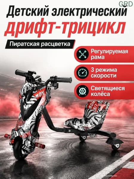 Электроскутер mzm-20260621163119765, белый, черный