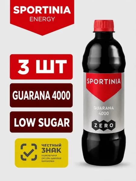 Sportinia Guarana БЕЗ САХАРА (GUARANA ZERO 4000), 0,5л/3 бут, Спортивный энергетический напиток
