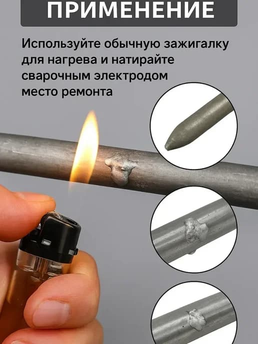 _ Паяльные карандаши холодная сварка для металла