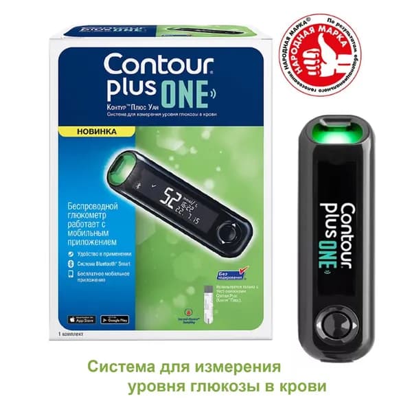 Глюкометр Контур Плюс Уан (Contour Plus One) с принадлежностями