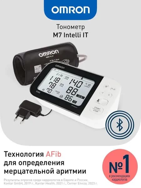 Тонометр OMRON M7 Intelli IT