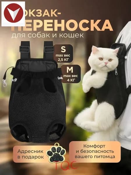 Кенгуру для собак и кошек