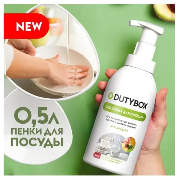 Эко пенка для мытья посуды GraSS DUTYBOX Детск. 500мл"