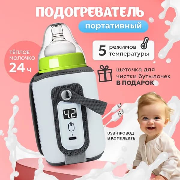 Подогреватель