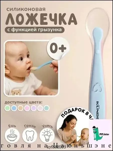 Ложка для кормления новорожденных детская ложечка для прикорма силиконовая