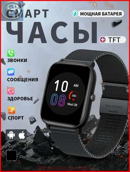 Смарт-часы Bluetooth 5.0 , мониторинг сна, давления, сатурации и ЭКГ, умный браслет с шагомером и секундомером для спорта и здоровья, 45mm, Черный сетчатый ремень + силиконовый ремень