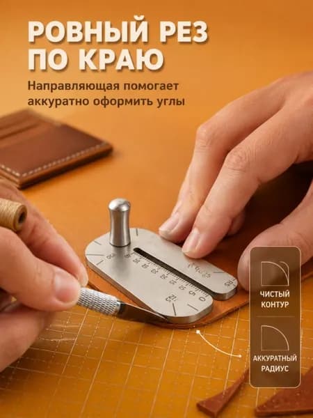 Вспомогательный инструмент для штамповки. Инструмент для обработки кожи и меха.