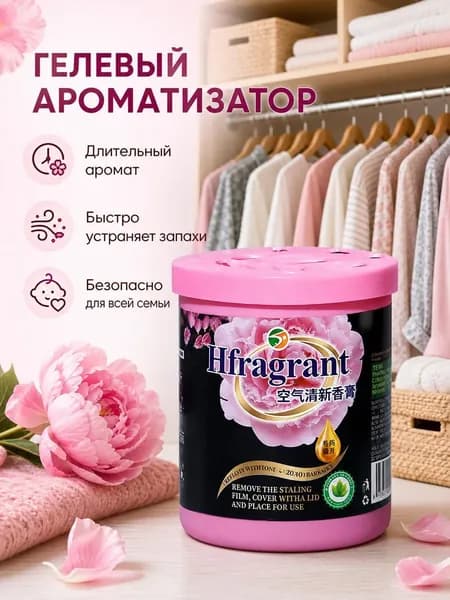 Ароматизатор для дома и авто