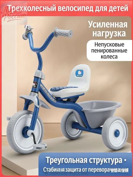 Детский трехколесный велосипед, 1-6 лет