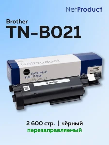 Тонер-картридж NetProduct TN-B021 для Brother HL-B2000D/B2080DW/B2100DB/DCP-B7500D/B7535DW, 2,6K