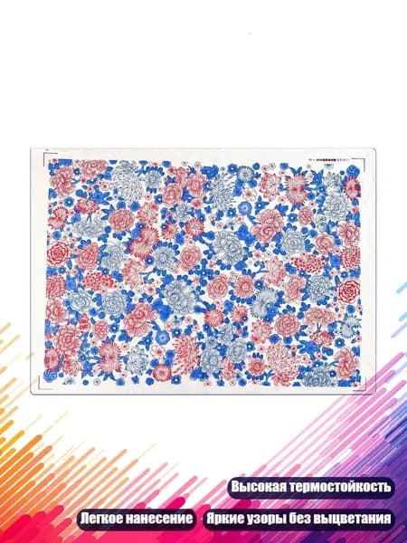 Керамическая декаль для обжига, - 028