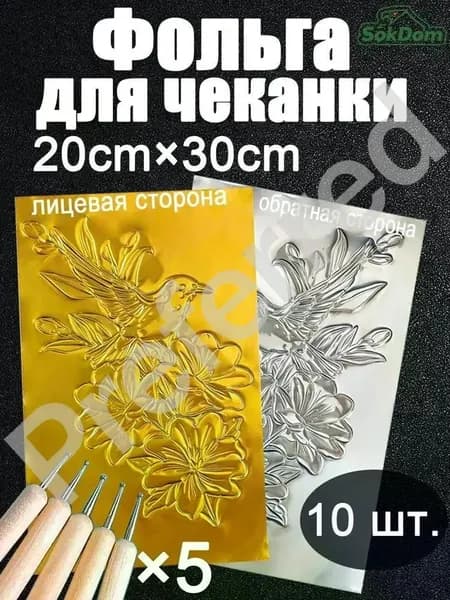 Фольга цветная A4