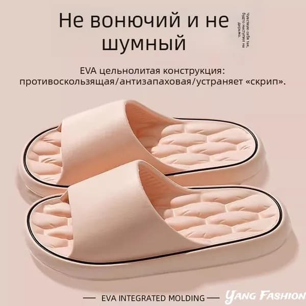 Тапочки
