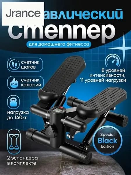Степпер Степперр
