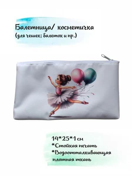 Чехол для спортивного инвентаря