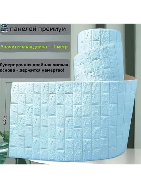 3D самоклеящиеся обои под белый кирпич, 70 1000 см, 1 шт