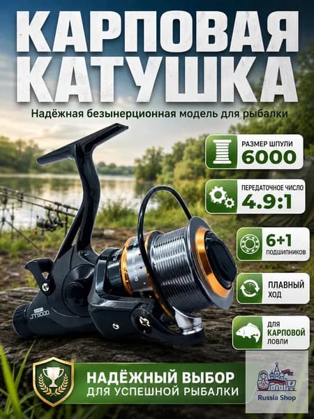 Катушка